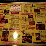 フードメニュー