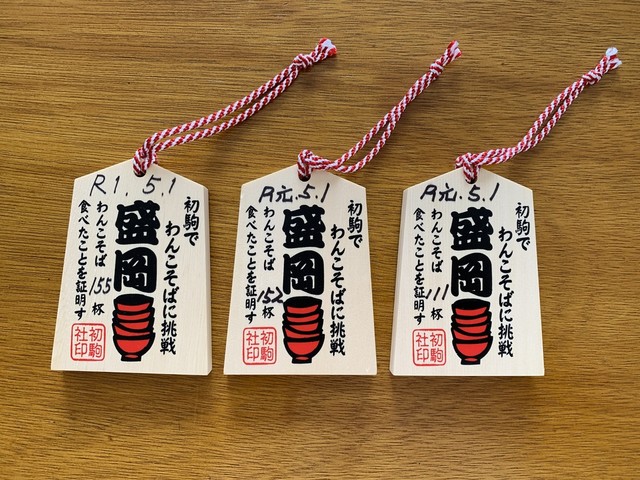 死ぬまでに一度はチャレンジしたい岩手名物 わんこそば By りす３ 初駒 はつこま 仙北町 そば 食べログ