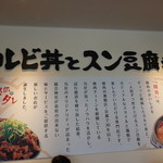 カルビ丼とスン豆腐専門店 韓丼 - 