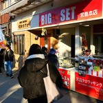 ビッグ セット - 