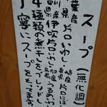 中華そば よしかわ - 