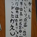 中華そば よしかわ - 