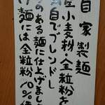 中華そば よしかわ - 