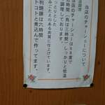 中華そば よしかわ - 