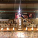 遊酒食堂 宇都宮 - 街道横丁 入口(上部)