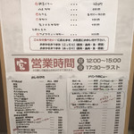 遊酒食堂 宇都宮 - メニュー（旧）