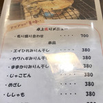 遊酒食堂 宇都宮 - メニュー（旧）