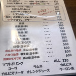 遊酒食堂 宇都宮 - メニュー（旧）