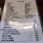 遊酒食堂 宇都宮 - メニュー（旧）