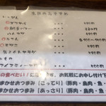 遊酒食堂 宇都宮 - メニュー（旧）