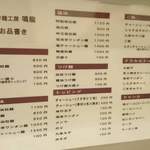 創作麺工房 鳴龍 - 