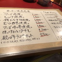 伊豆の旬 やんも 南青山店 - 