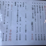 にぼし中華 廣はし - 