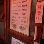 ライスカレー まんてん - 