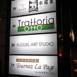 トゥルネラパージュ - 5階の中華料理など、このビルは全体的にハズレが無さそうな気がする。何となく