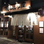 しお貫 - R1.5  店舗前