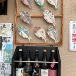 Himono Dainingu Yoshi-Uotei - 店先のディスプレイ。干物もさる事ながら、日本酒のチョイスが良いですね。