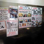 そばうどん 立ち喰い雑賀屋 - 