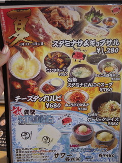 h Oosaka Yakiniku Horumon Futago - 