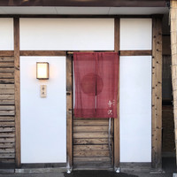 御料理 寺沢 - 
