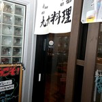 九州 熱中屋 - 九州熱中屋　店舗入口