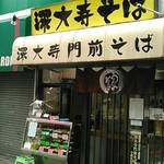 深大寺門前そば - 