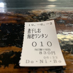 らー麺　Do・Ni・Bo - 食券〜✨