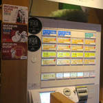 むぎとオリーブ - 券売機