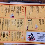 居酒屋あげあげ - 