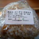 まのめ - 大豆玄米おにぎり