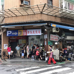 青島豆漿店 - 