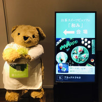 オールデイダイニング リモネ(リーガロイヤルホテル大阪) - 熊がお出迎え