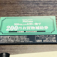 オールデイダイニング リモネ(リーガロイヤルホテル大阪) - 割引券