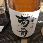 ジ・サケヤ - 菊の司普通酒
