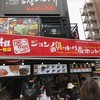 ジョンノホットク 1号店