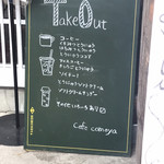 コマヤ 猪苗代店 - 