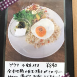 コマヤ 猪苗代店 - 