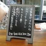 串焼き 巴 - 週末カレーも登場！