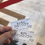 道の駅 あびらD51ステーション - 