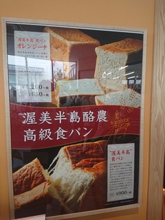 あぐりパーク食彩村 - 