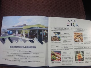 あぐりパーク食彩村 - 