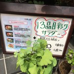 沖縄料理 がじゅまる - 