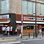 丸亀製麺 - 