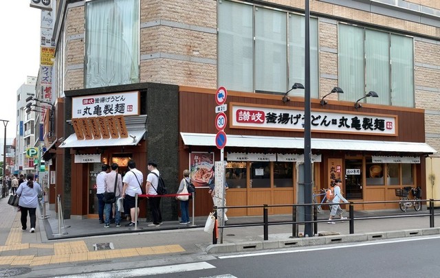 丸亀製麺 大泉学園北口 大泉学園 うどん 食べログ 丸亀製麺 大泉学園北口 大泉学園 うどん 食べログ