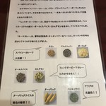 Curry no Takumi - メニュー