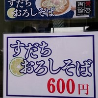 賛否両論 名古屋 - 