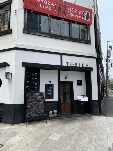 閉店 大手町ワイン酒場 Tobira トビラ 袋町 ダイニングバー 食べログ 閉店 大手町ワイン酒場 Tobira トビラ 袋町 ダイニングバー 食べログ