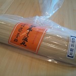 佐藤養助 - 1620円