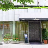 ラ・ロシェル 山王 - 