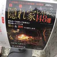 焼肉 しんうち 神楽坂 - 